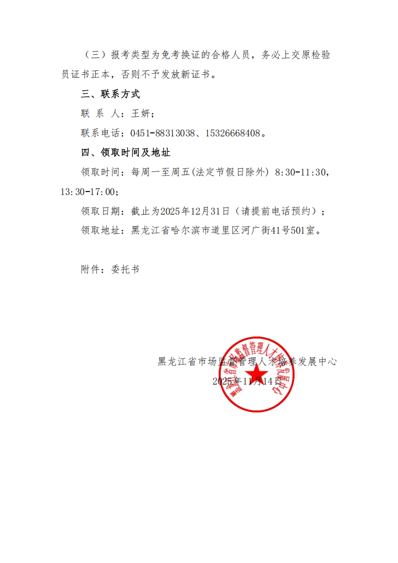 6916dcad07379.png